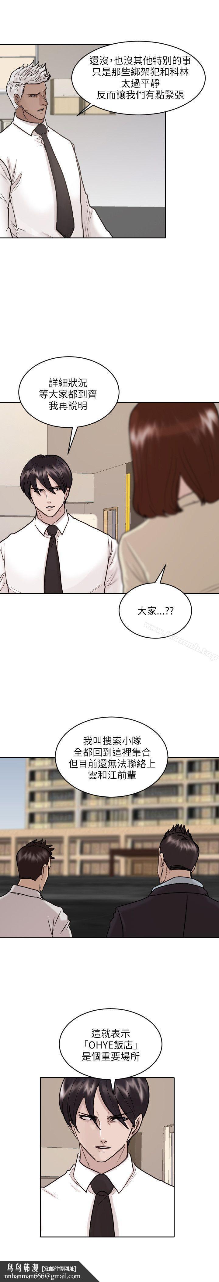 保镳第42话
