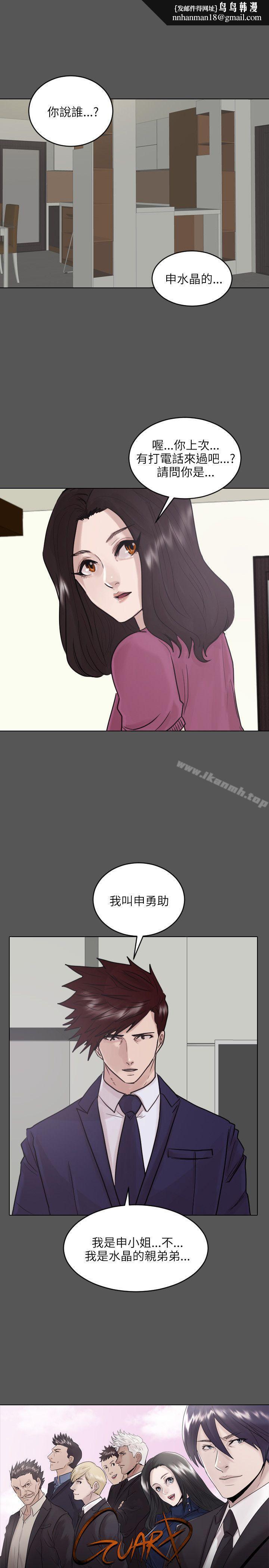保镳第45话