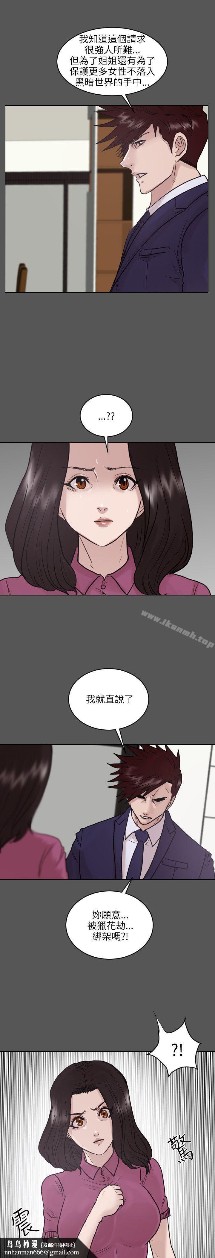 保镳第45话