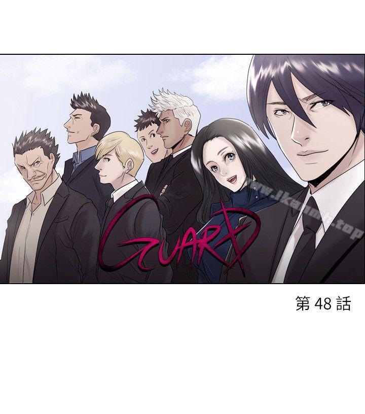 保镳第48话