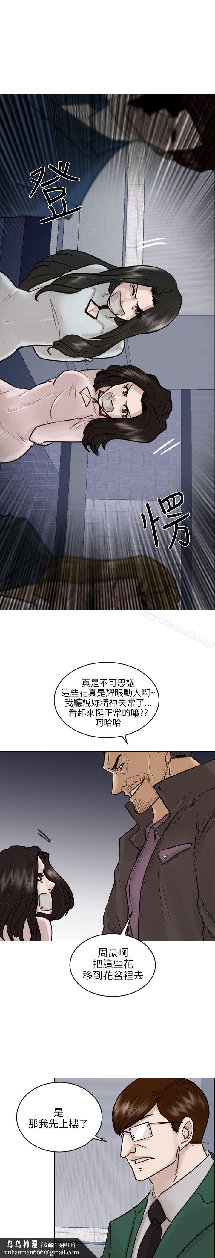 保镳第48话