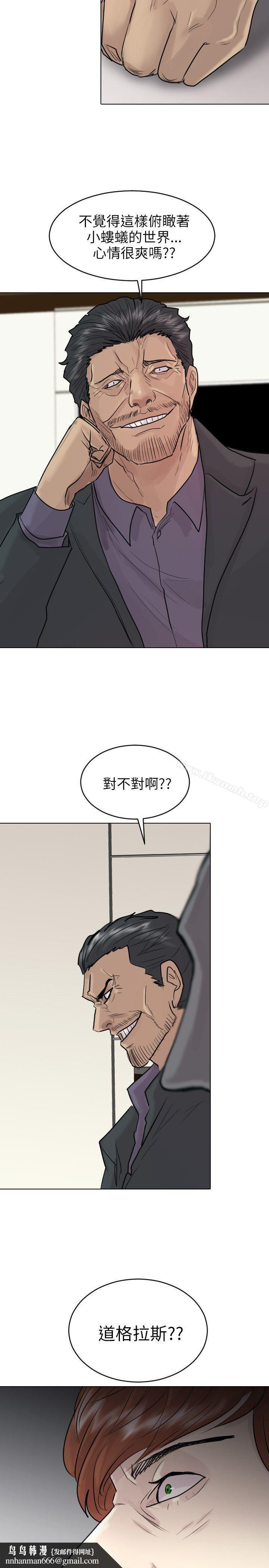 保镳第49话