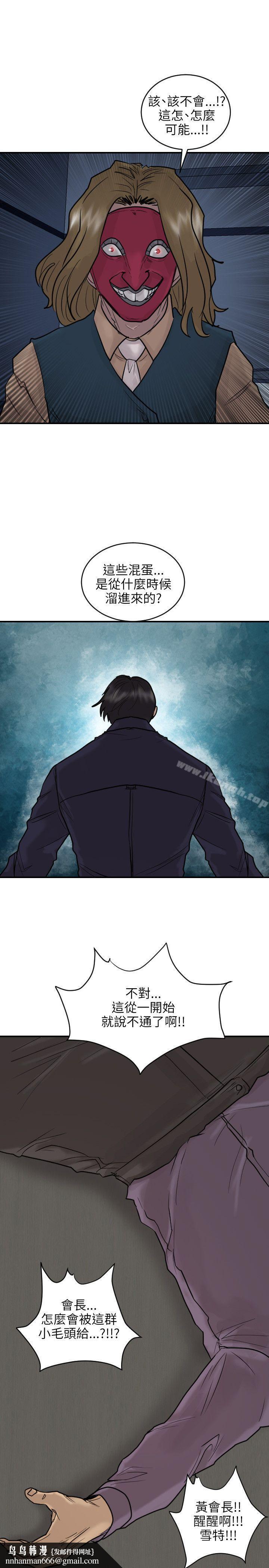 保镳第51话