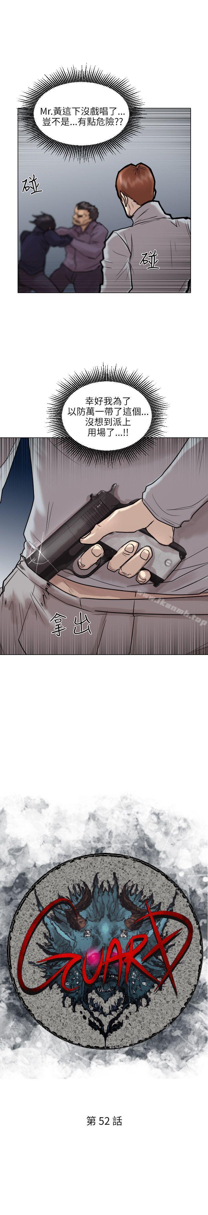 保镳第52话