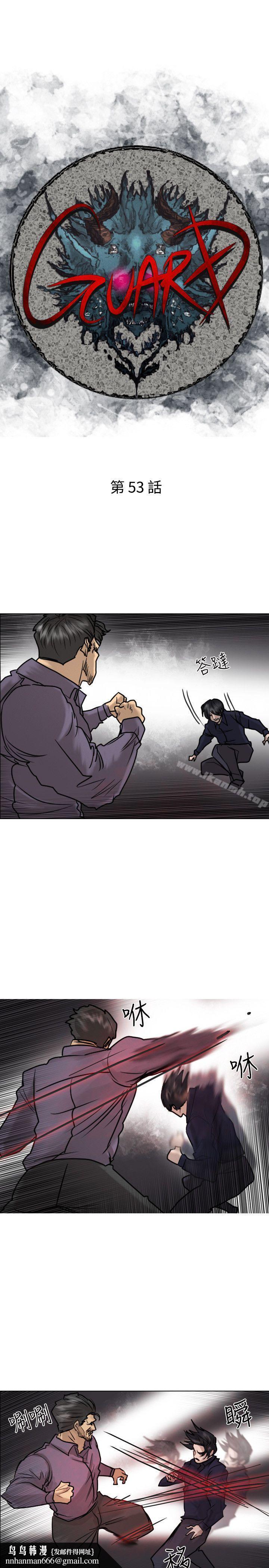 保镳第53话