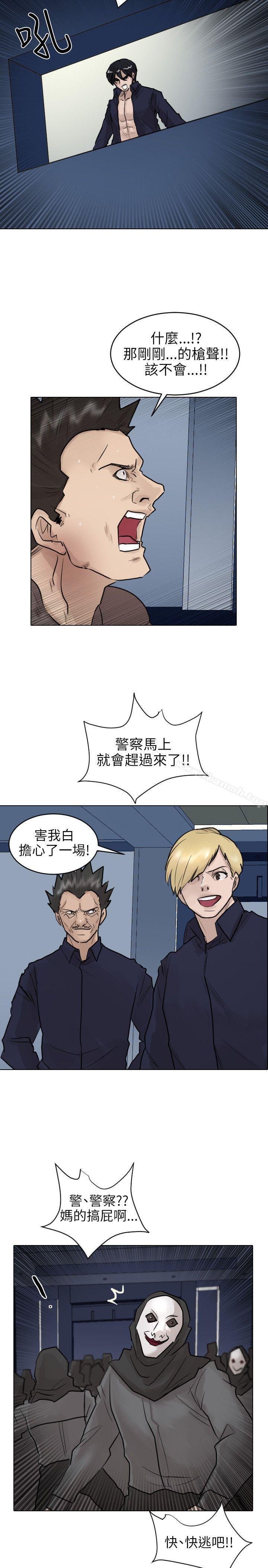 保镳最终话