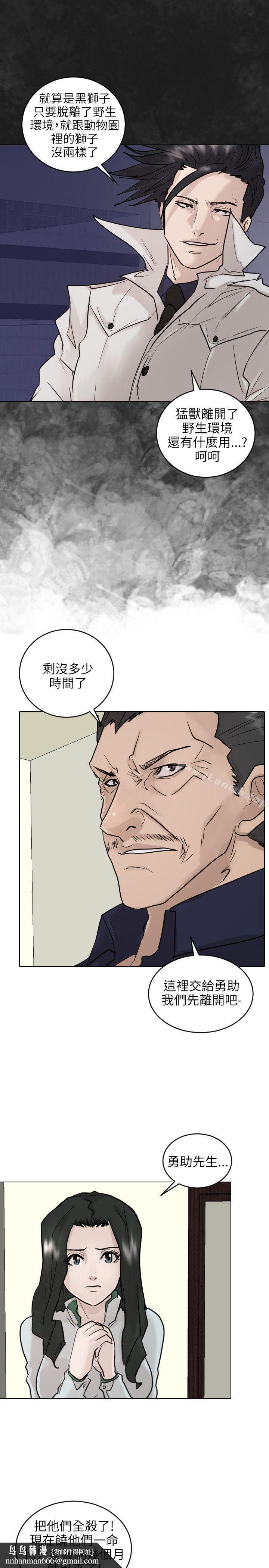 保镳最终话