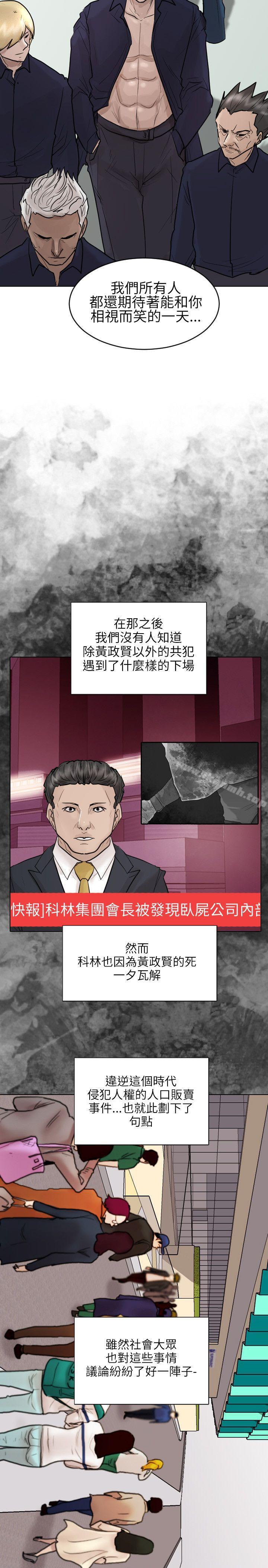 保镳最终话