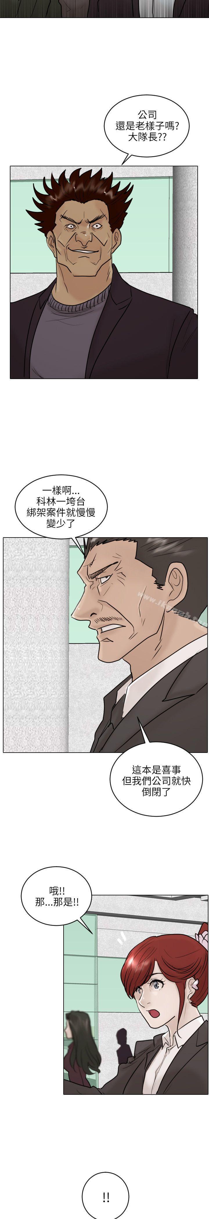 保镳最终话