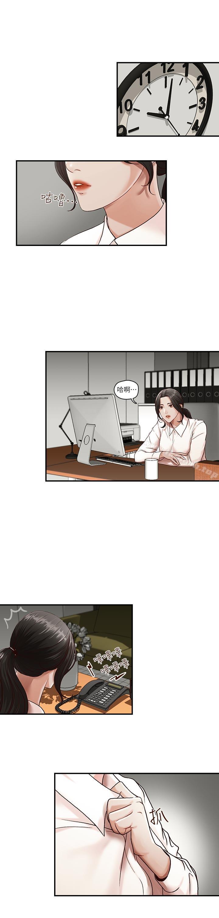 哥哥的秘书第1话