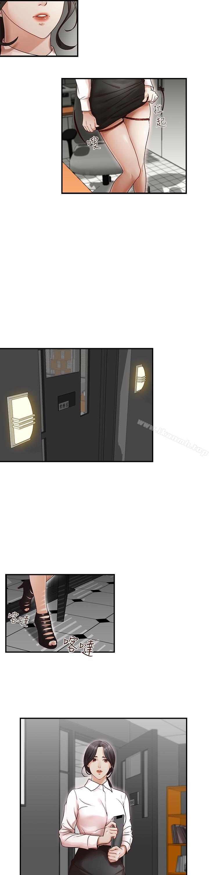 哥哥的秘书第1话