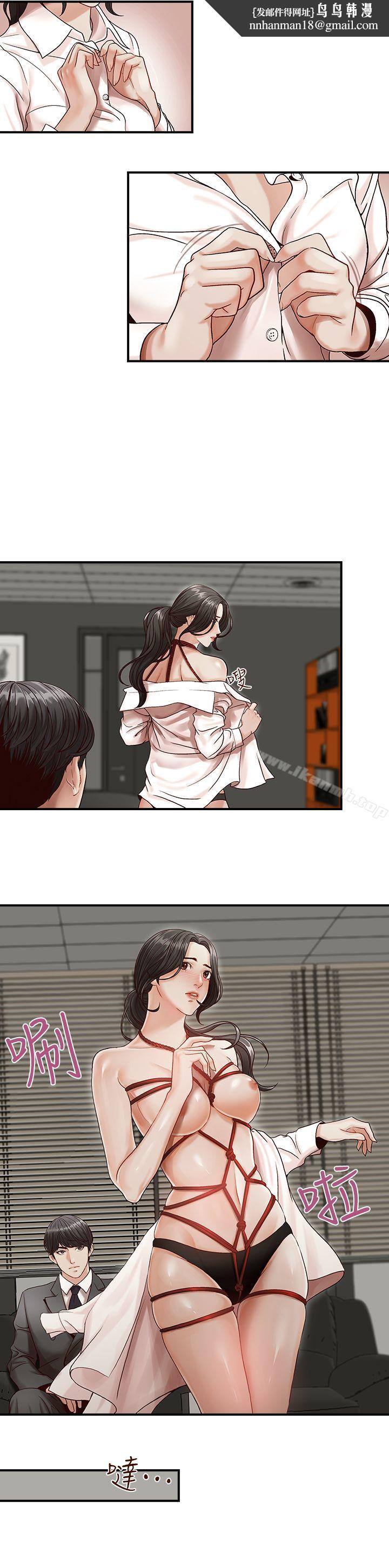 哥哥的秘书第1话