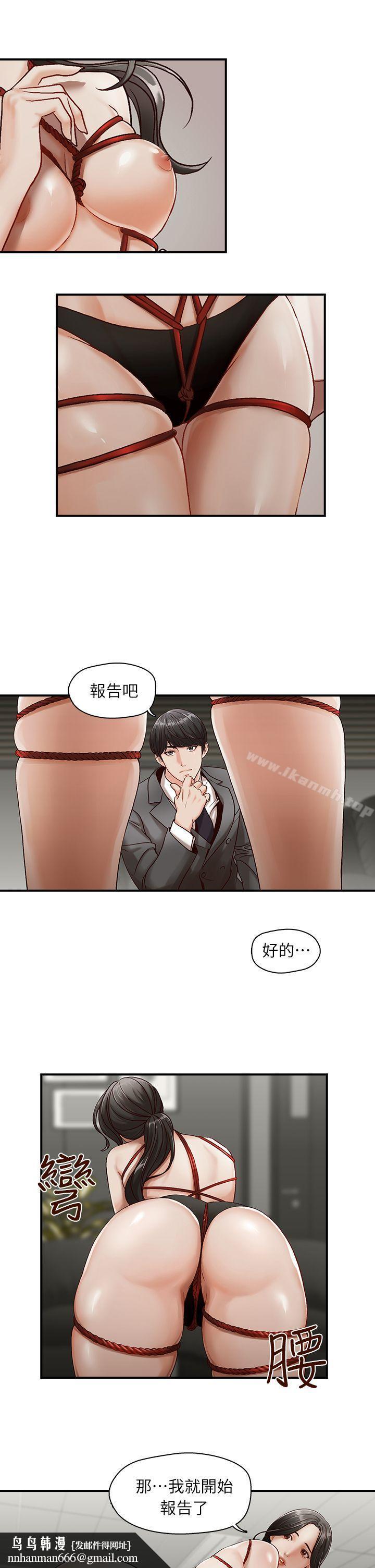 哥哥的秘书第1话