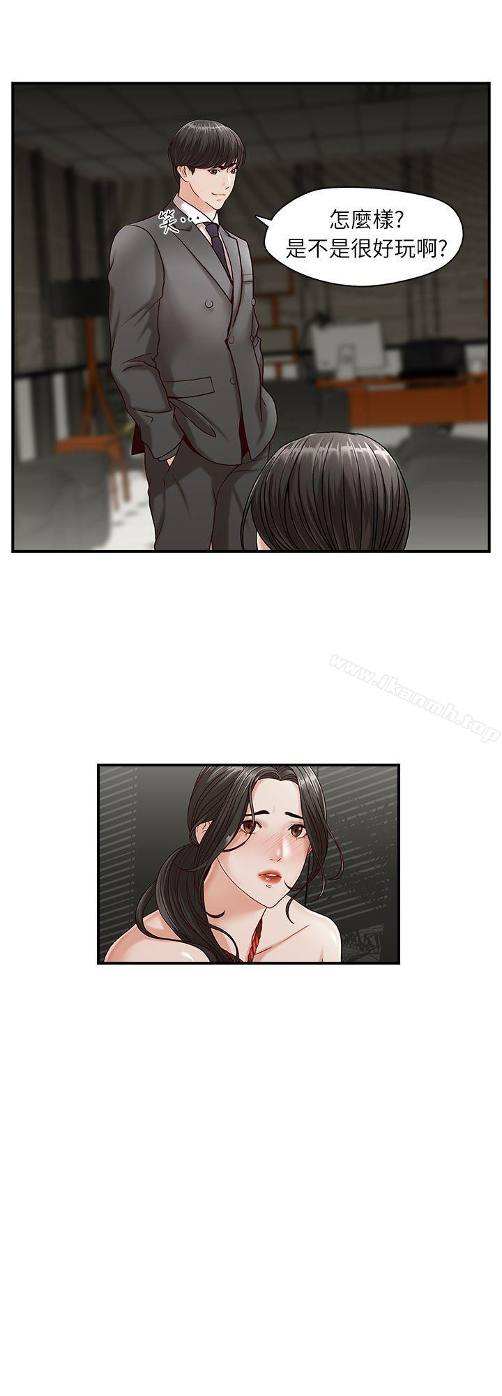 哥哥的秘书第2话