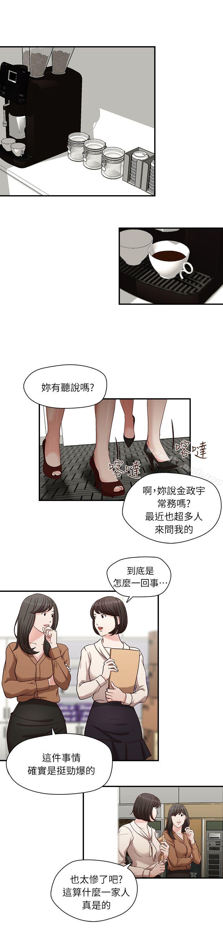 哥哥的秘书第2话