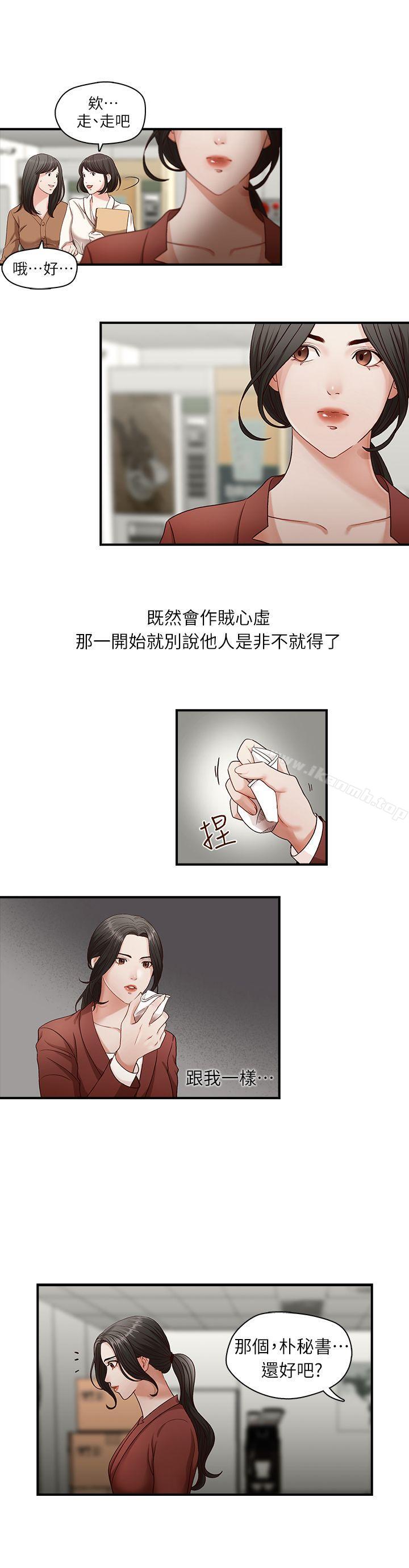 哥哥的秘书第2话
