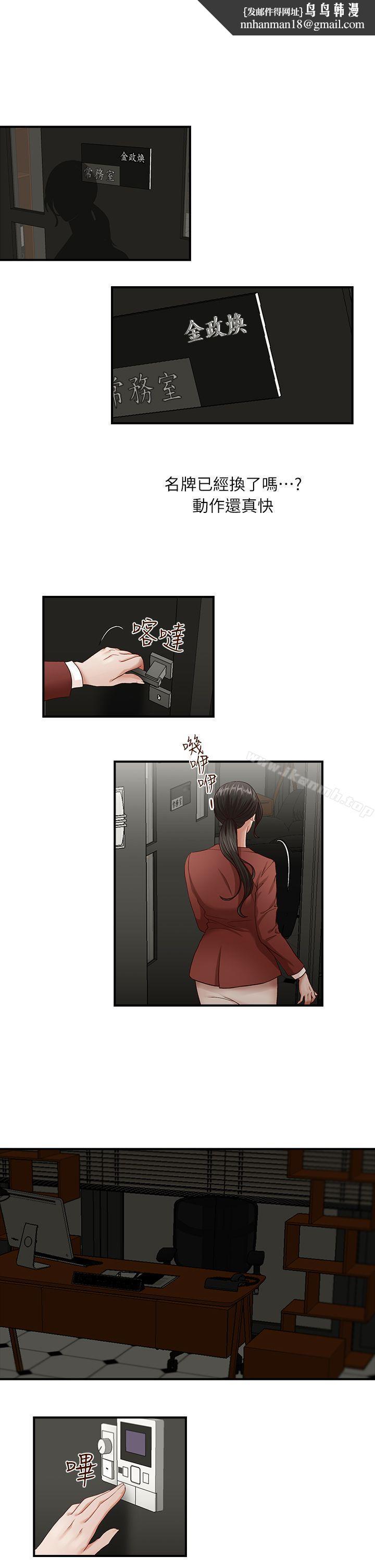 哥哥的秘书第2话