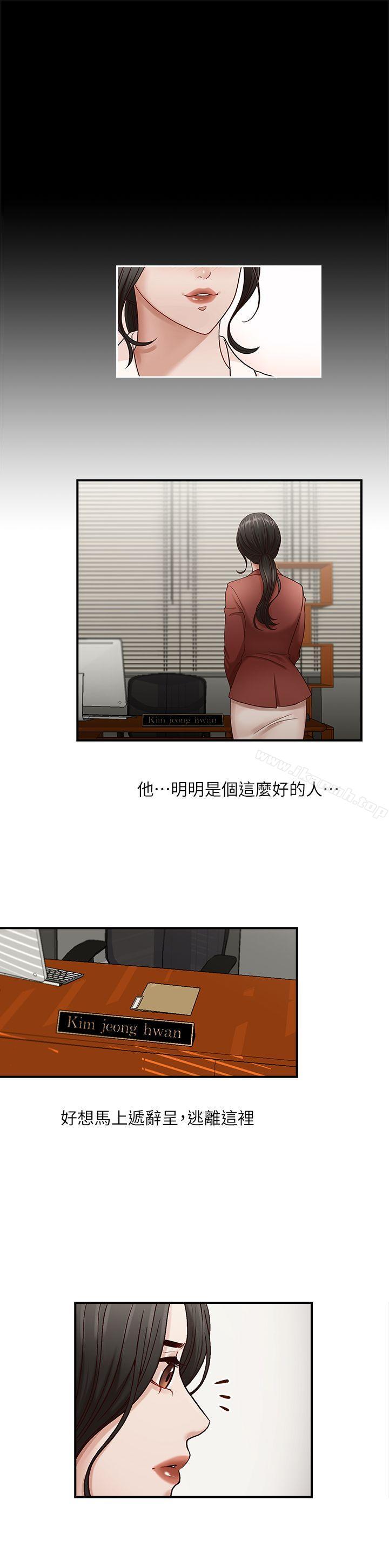 哥哥的秘书第2话