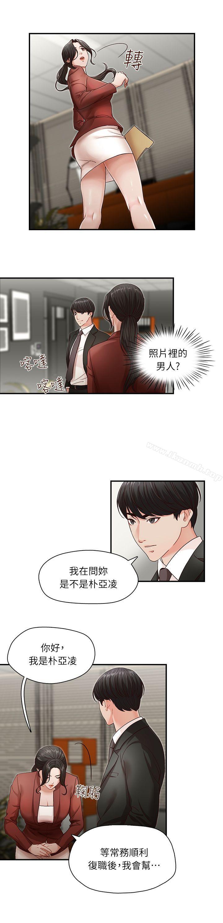 哥哥的秘书第2话