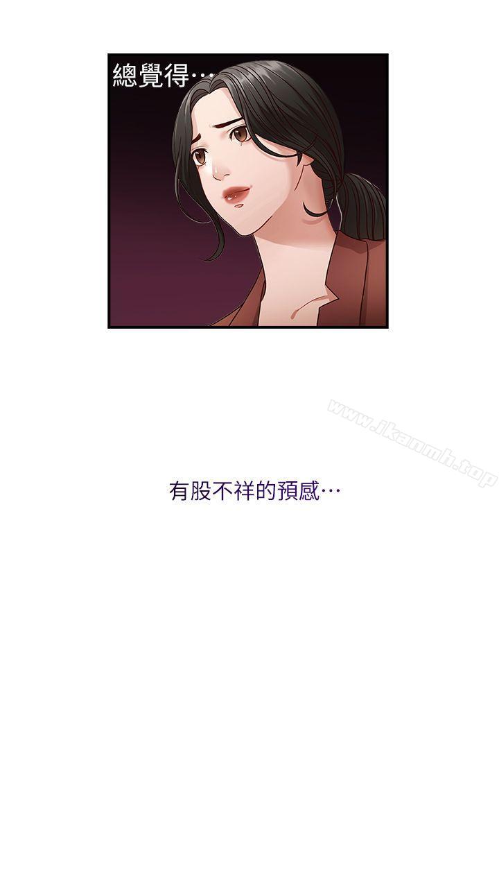 哥哥的秘书第2话
