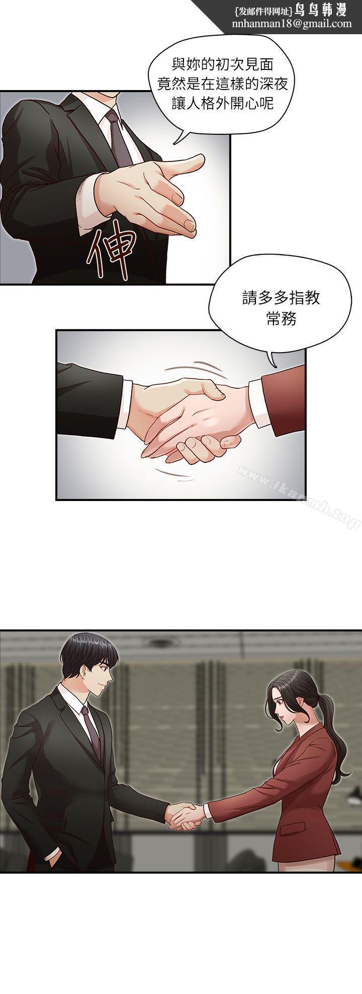 哥哥的秘书第3话
