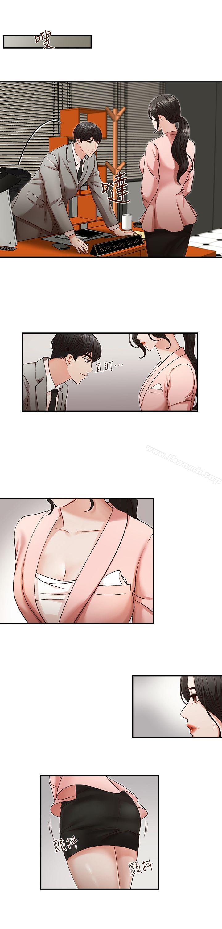 哥哥的秘书第3话