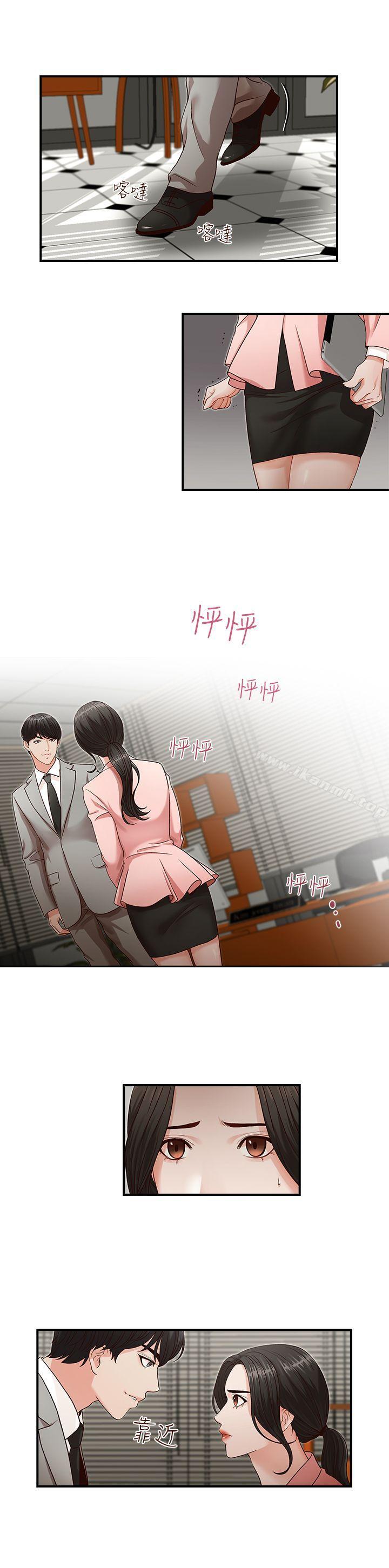 哥哥的秘书第3话