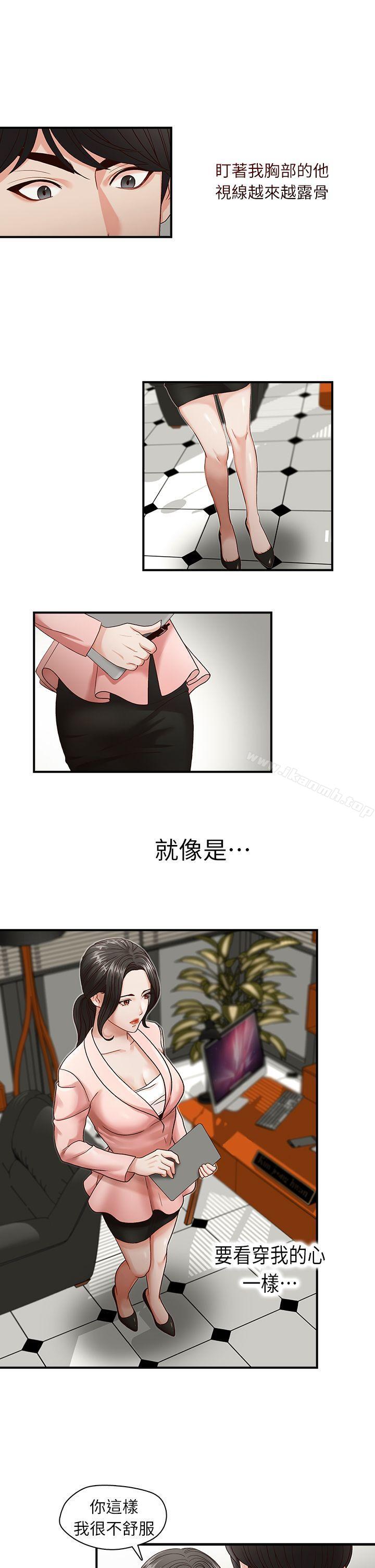 哥哥的秘书第3话