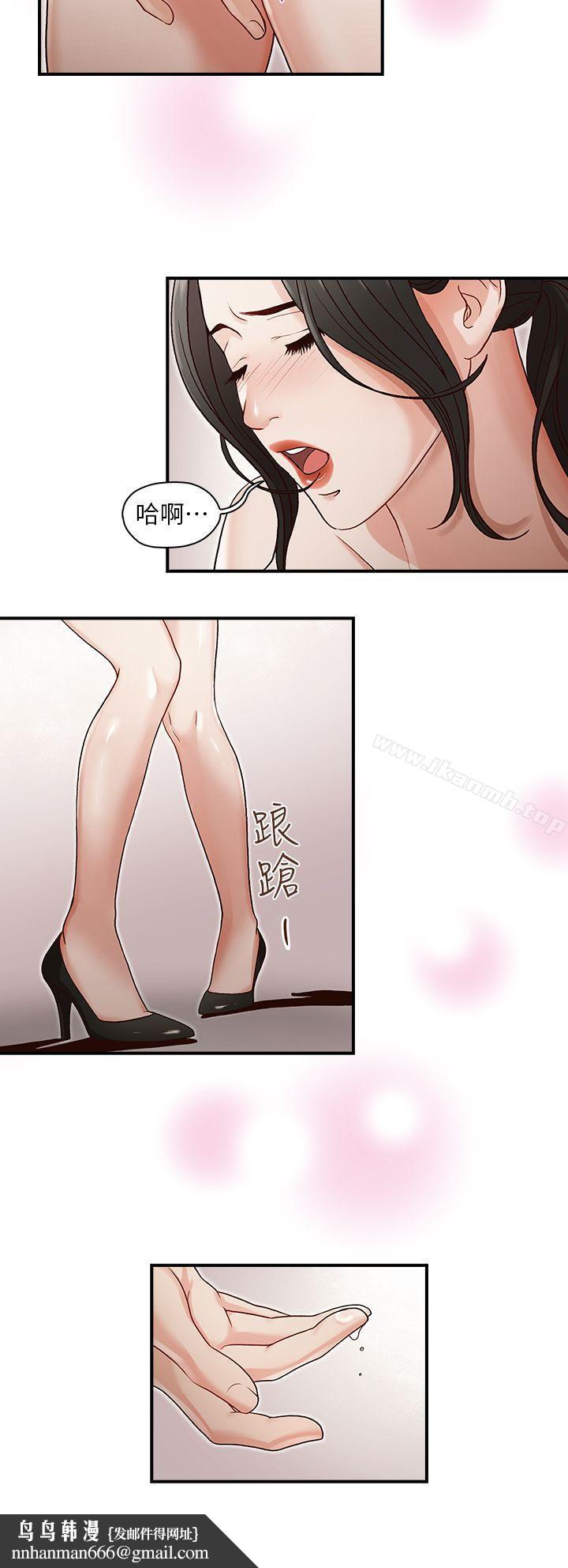哥哥的秘书第3话