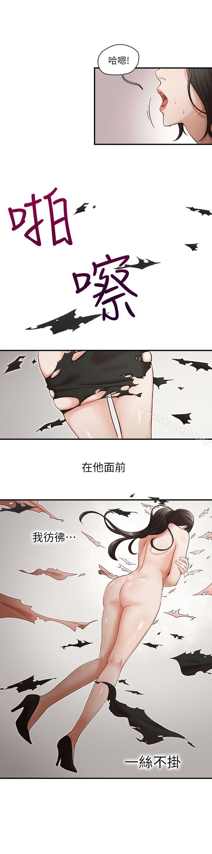 哥哥的秘书第3话
