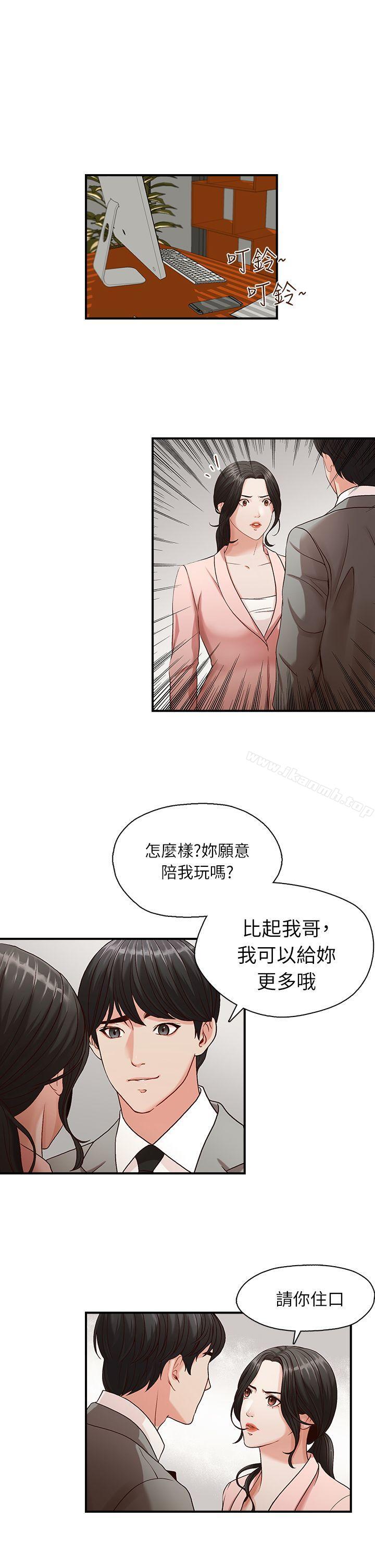 哥哥的秘书第3话