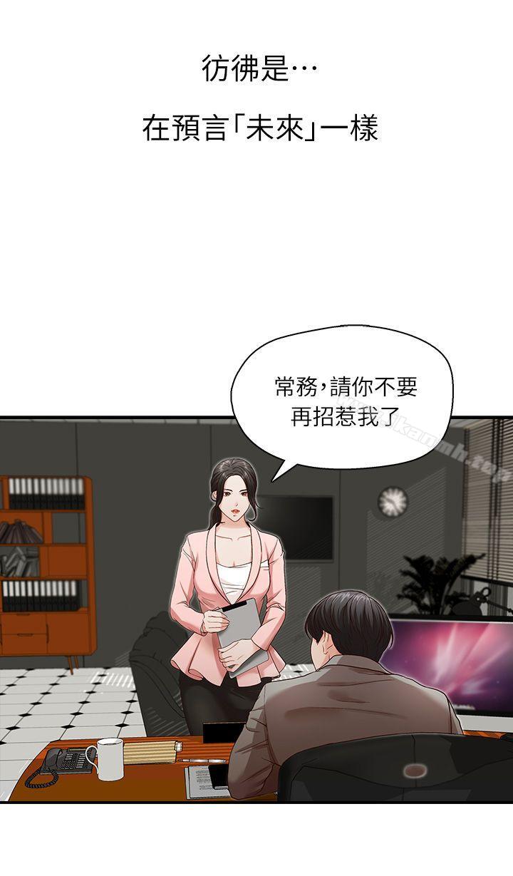 哥哥的秘书第3话