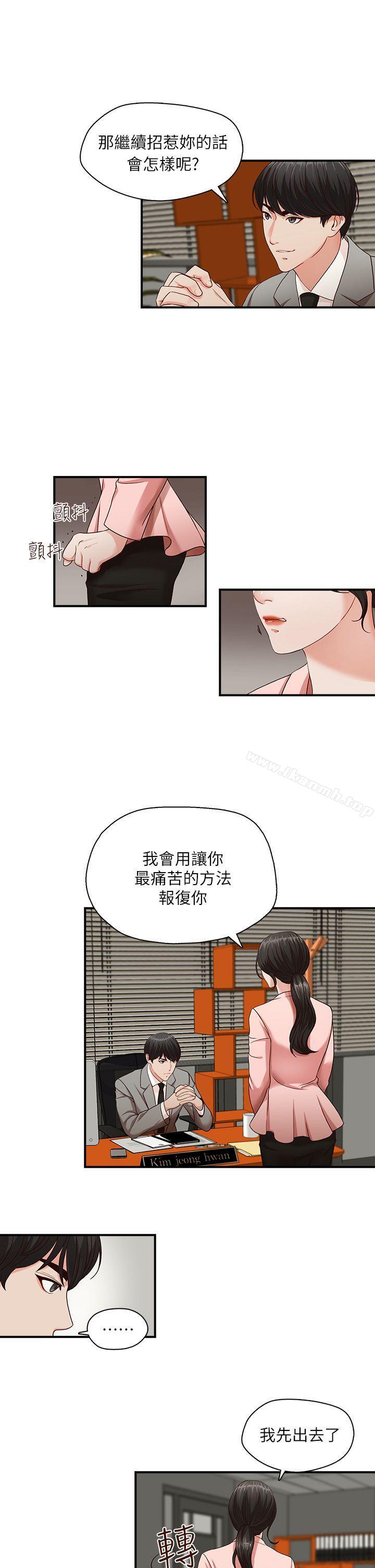 哥哥的秘书第3话