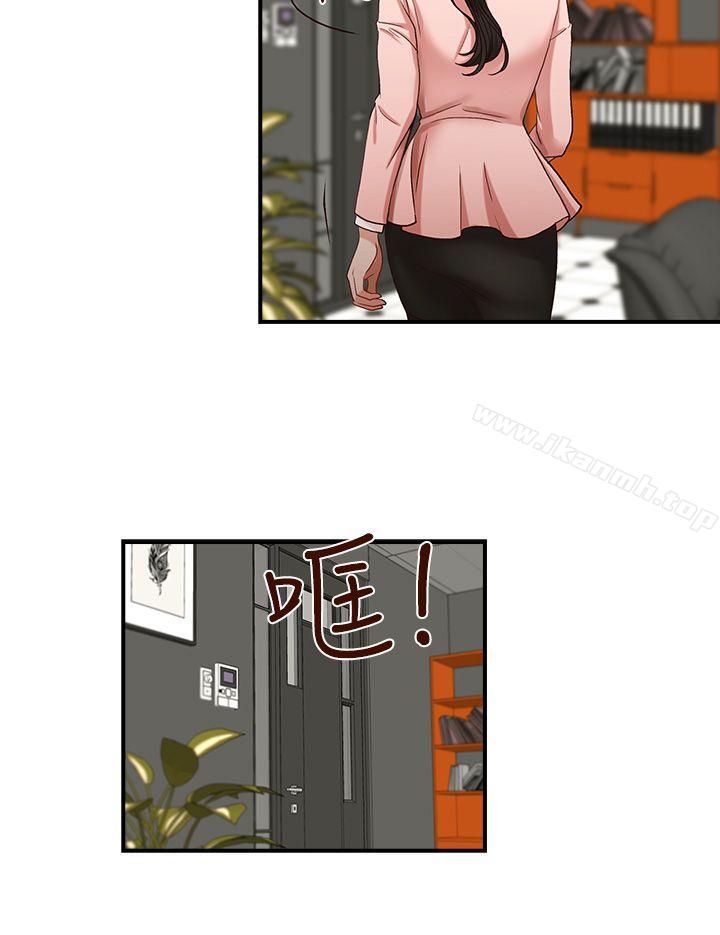 哥哥的秘书第3话