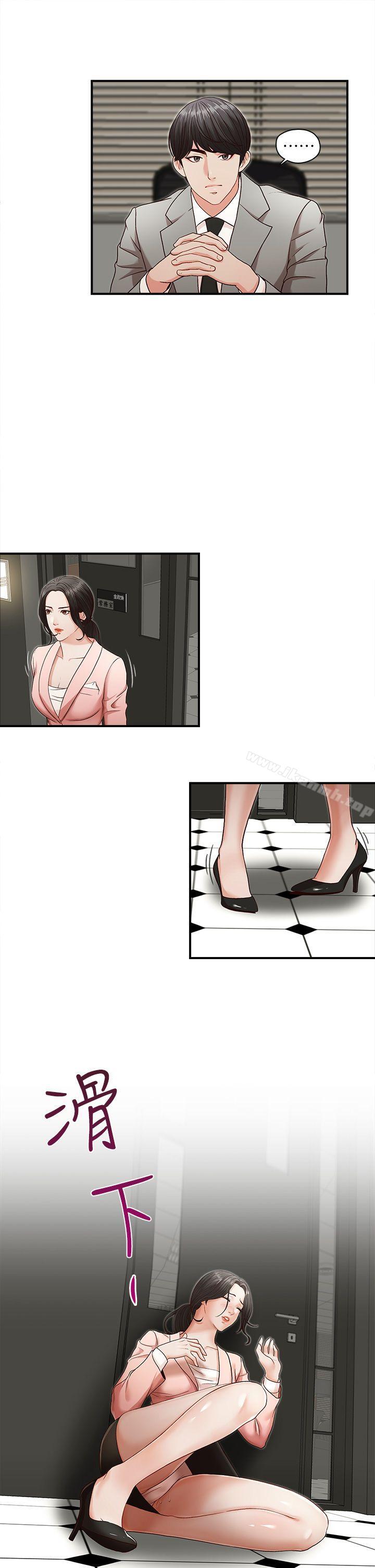 哥哥的秘书第3话