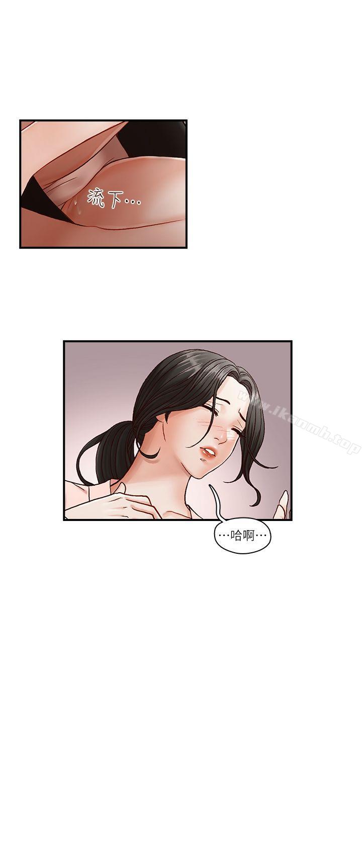 哥哥的秘书第3话