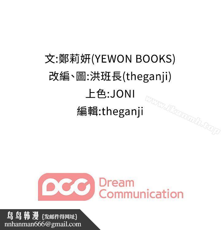 哥哥的秘书第3话