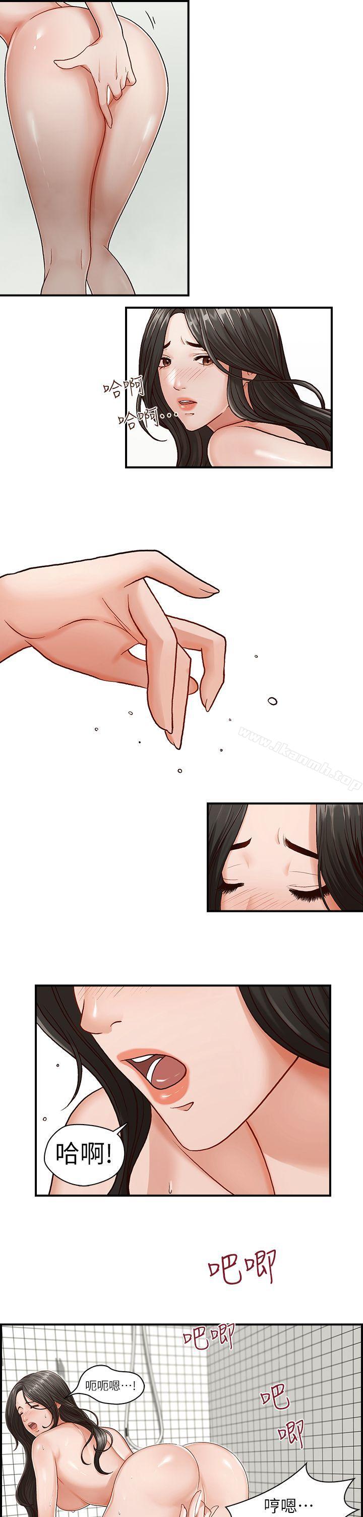 哥哥的秘书第4话