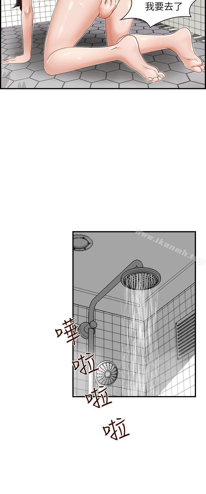 哥哥的秘书第4话