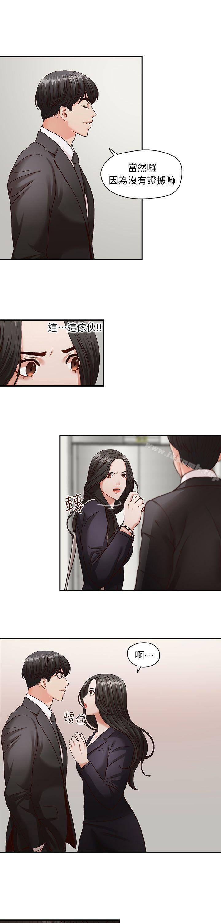 哥哥的秘书第4话