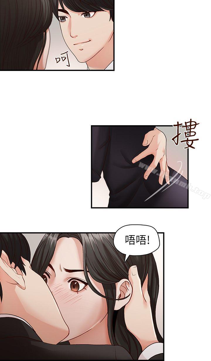 哥哥的秘书第4话