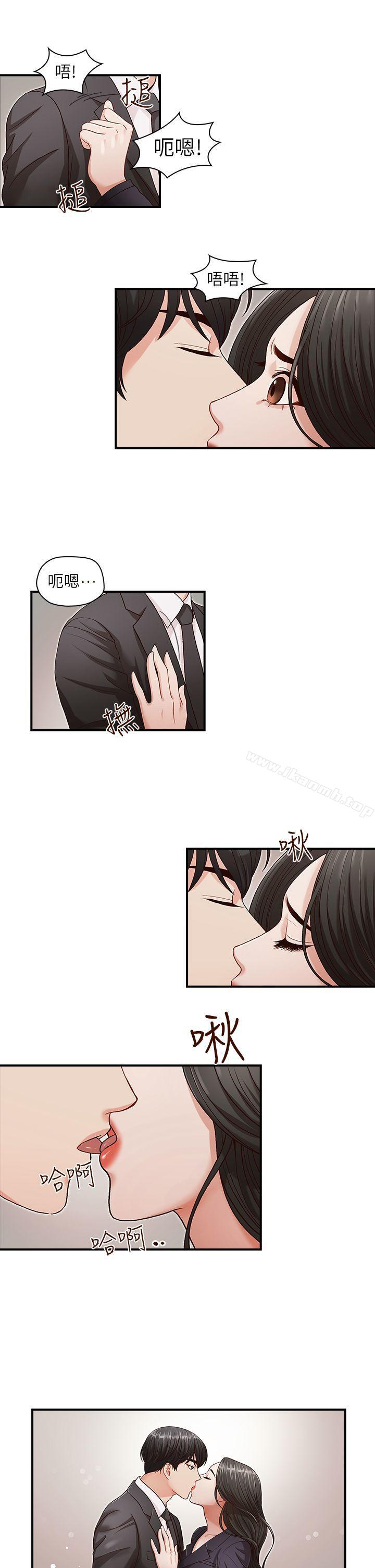 哥哥的秘书第4话