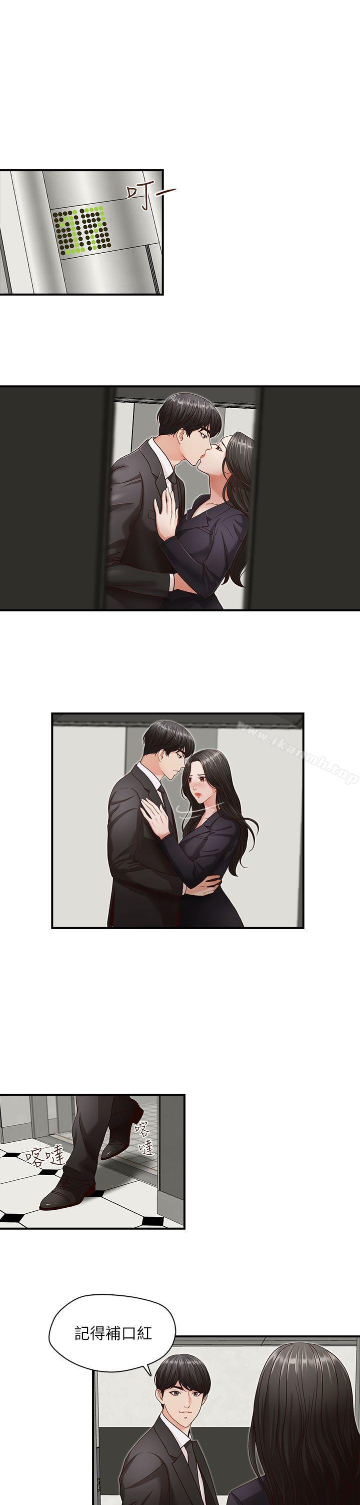 哥哥的秘书第4话