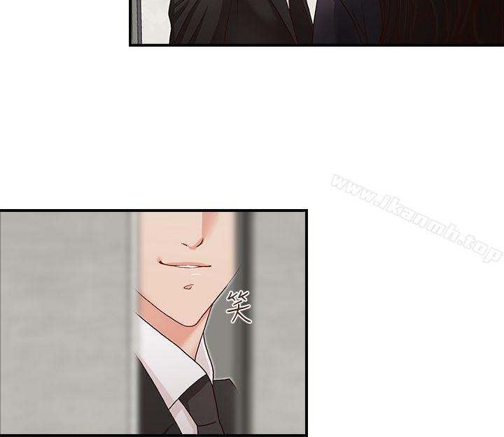 哥哥的秘书第4话