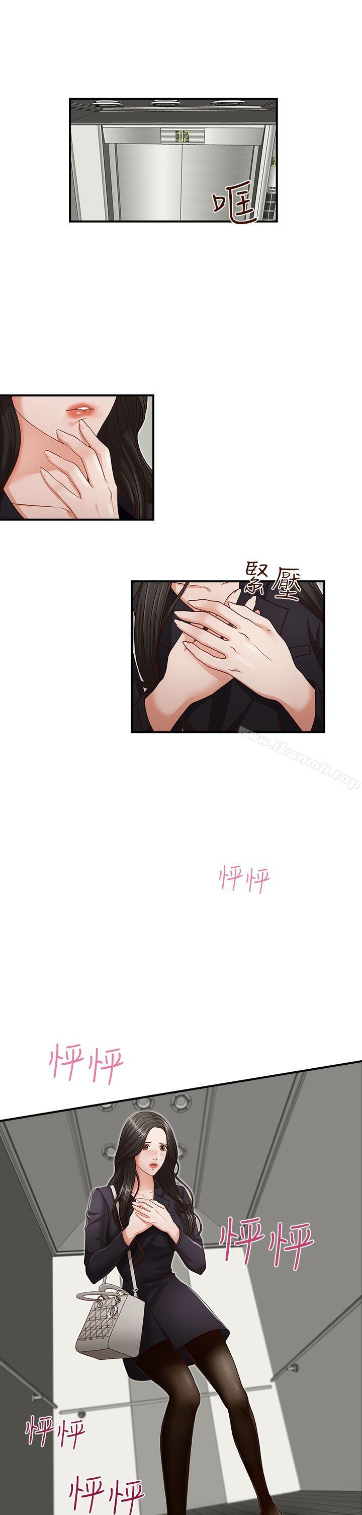 哥哥的秘书第4话