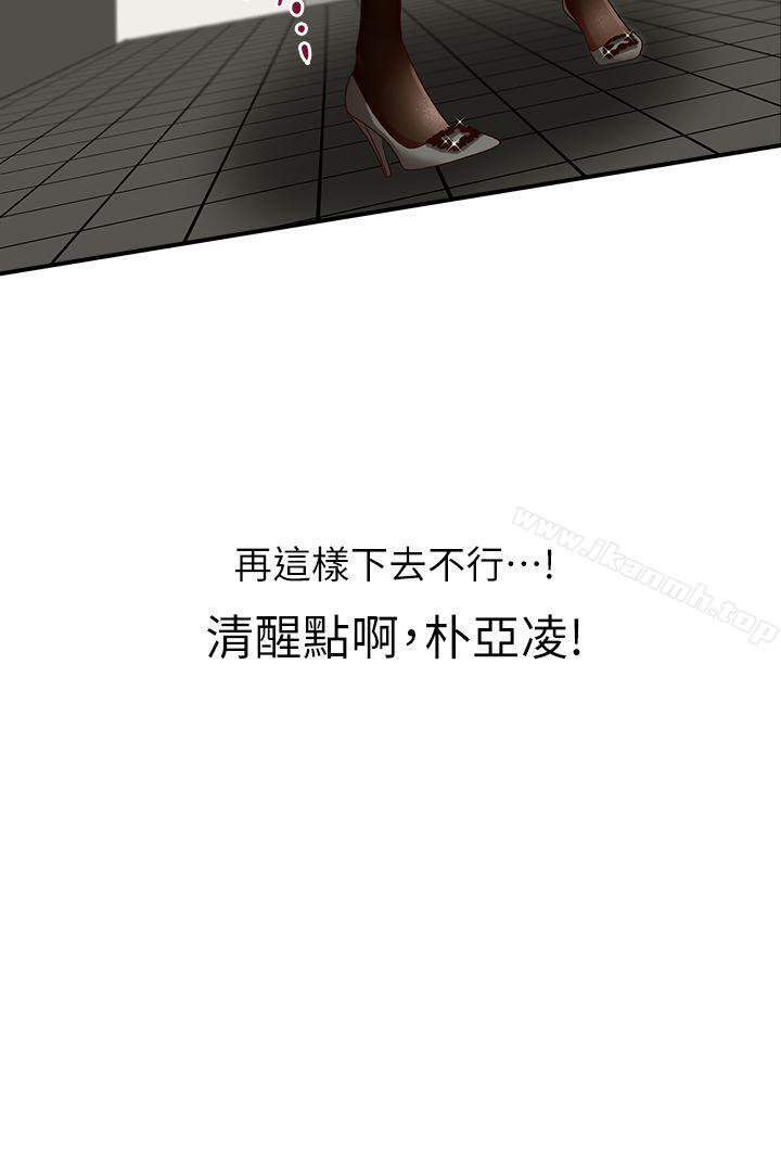 哥哥的秘书第5话
