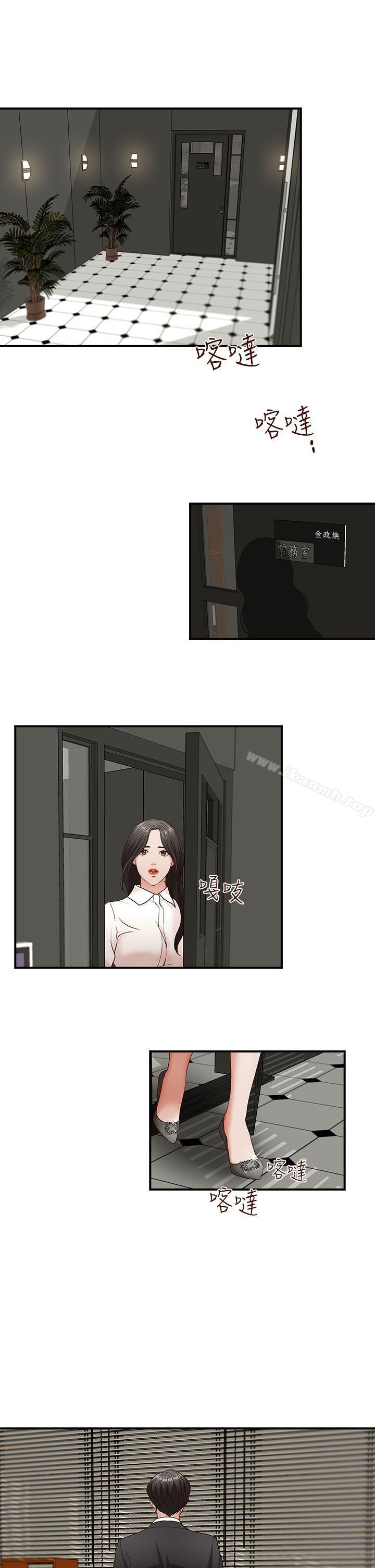 哥哥的秘书第5话