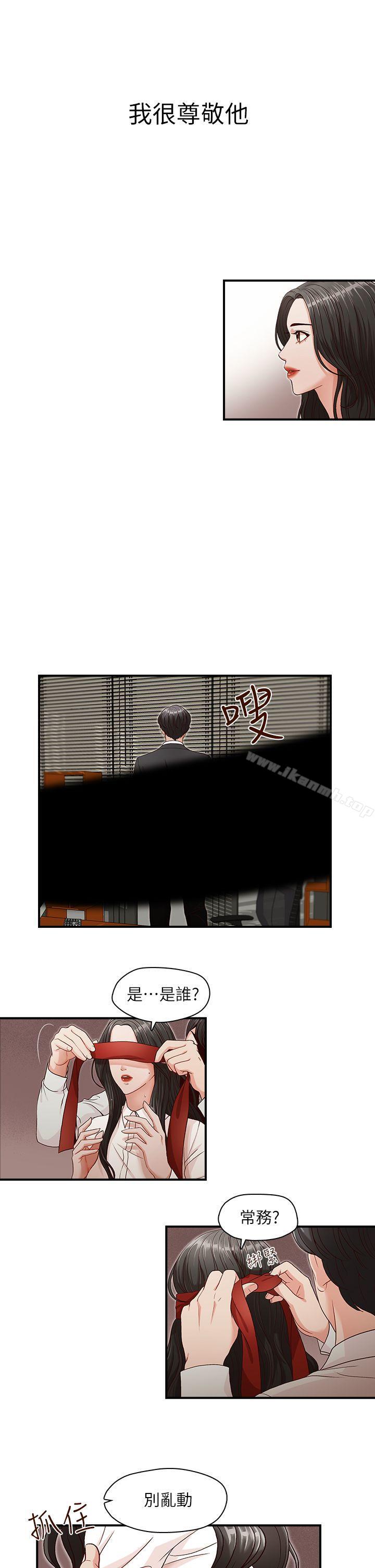 哥哥的秘书第5话