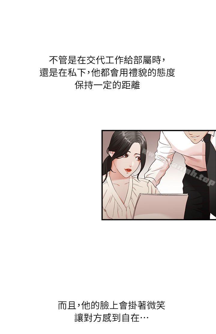 哥哥的秘书第5话