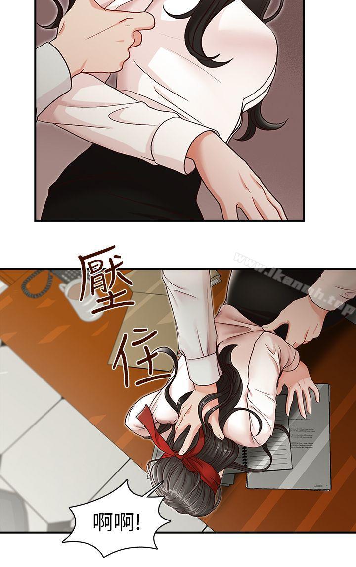 哥哥的秘书第5话